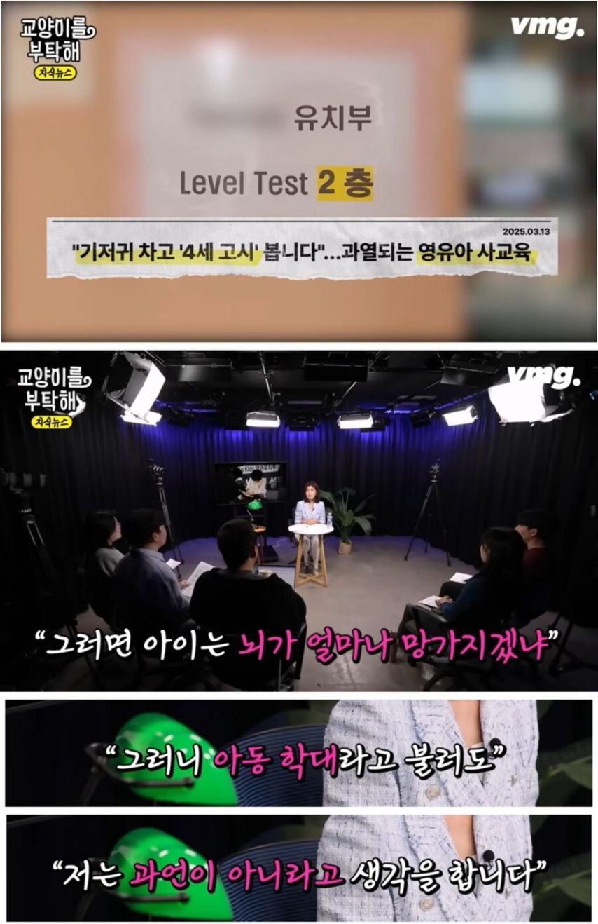 대한민국 영유아 사교육 열풍 | 인스티즈