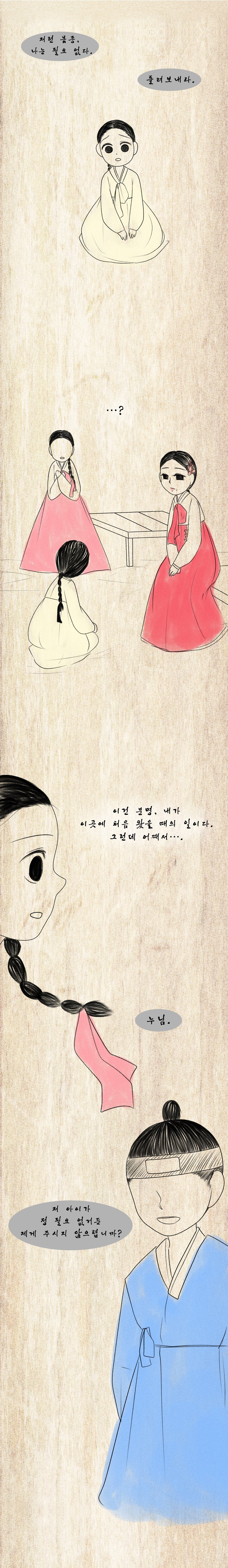 조선시대 여자몸종의 삶.jpg | 인스티즈