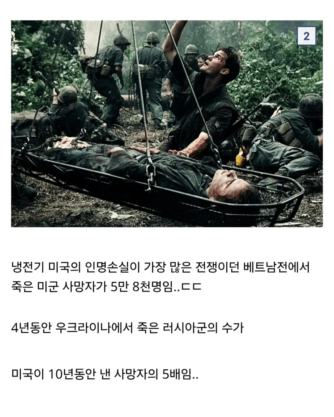 예상보다 엄청나다는 러시아군 사망자 규모 | 인스티즈