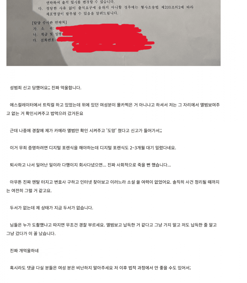 어느 웹소설 작가의 연재중단 사유 | 인스티즈