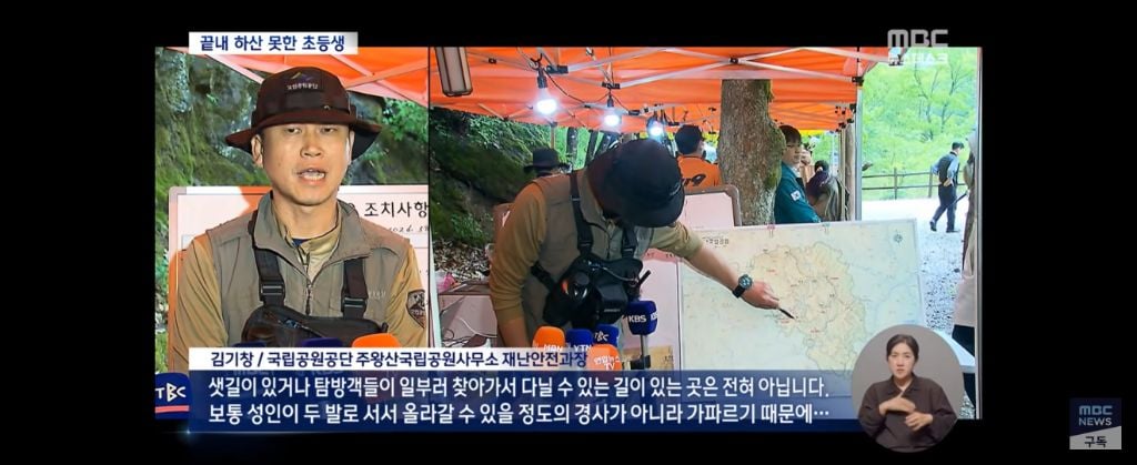 주왕산 사건 정리해봄 | 인스티즈