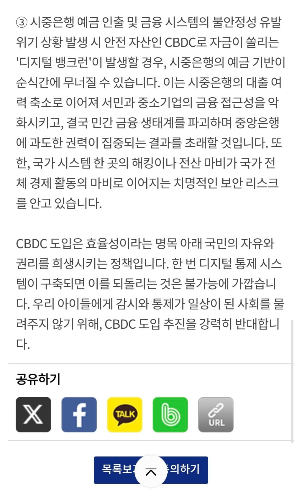 왜 이런걸 자꾸 추진하는 건지?? | 인스티즈
