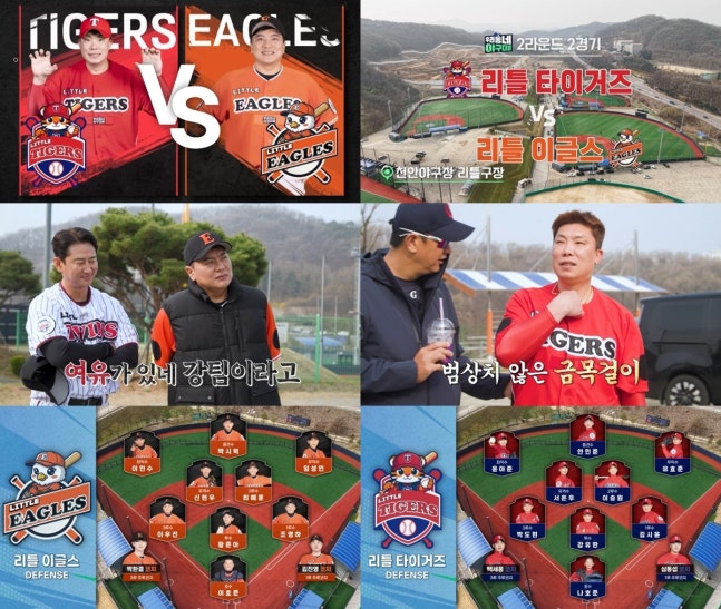 김태균 VS 나지완, '우리동네 야구대장' 첫 수중전 치른다 | 인스티즈