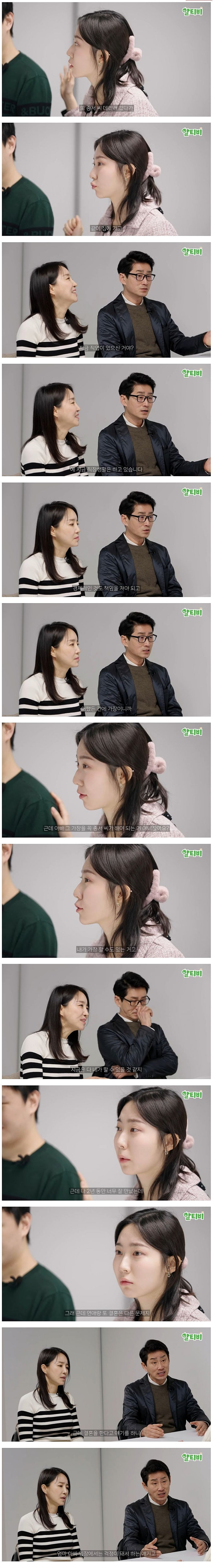딸이 시각장애인과 결혼한다고 하자 부모의 반응 | 인스티즈