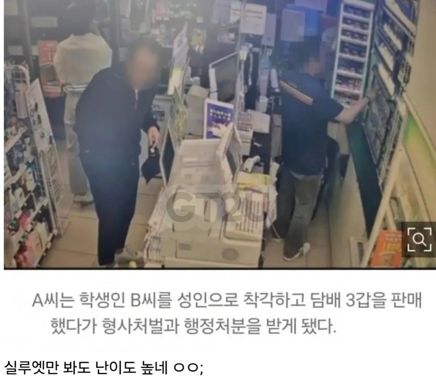 국민에게 심판 받고 싶다는 편의점 점주 | 인스티즈