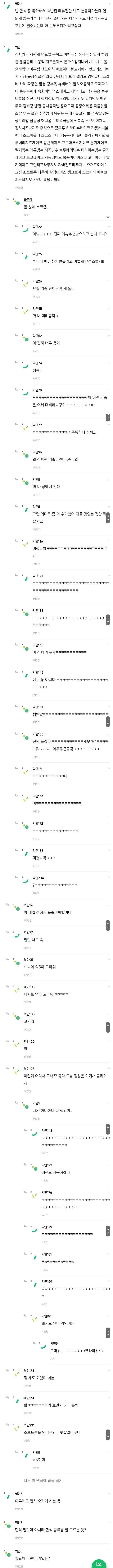 한국은 진짜 식문화가 발달 안함 | 인스티즈