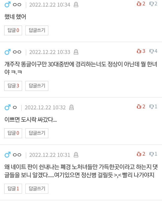 회사 노총각이 대시하길래 도시락 좀 싸오랬더니.pann | 인스티즈