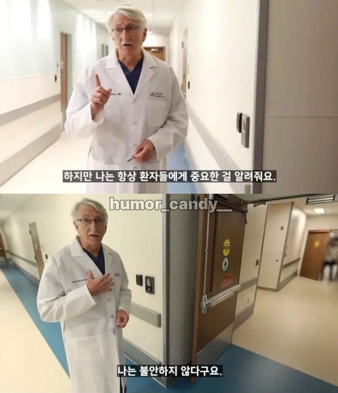 심장수술을 앞둔 환자에게 의사가 해주는 말 | 인스티즈