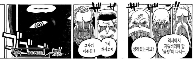 원피스 결말 | 인스티즈