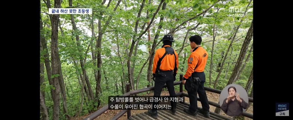 주왕산 사건 정리해봄 | 인스티즈