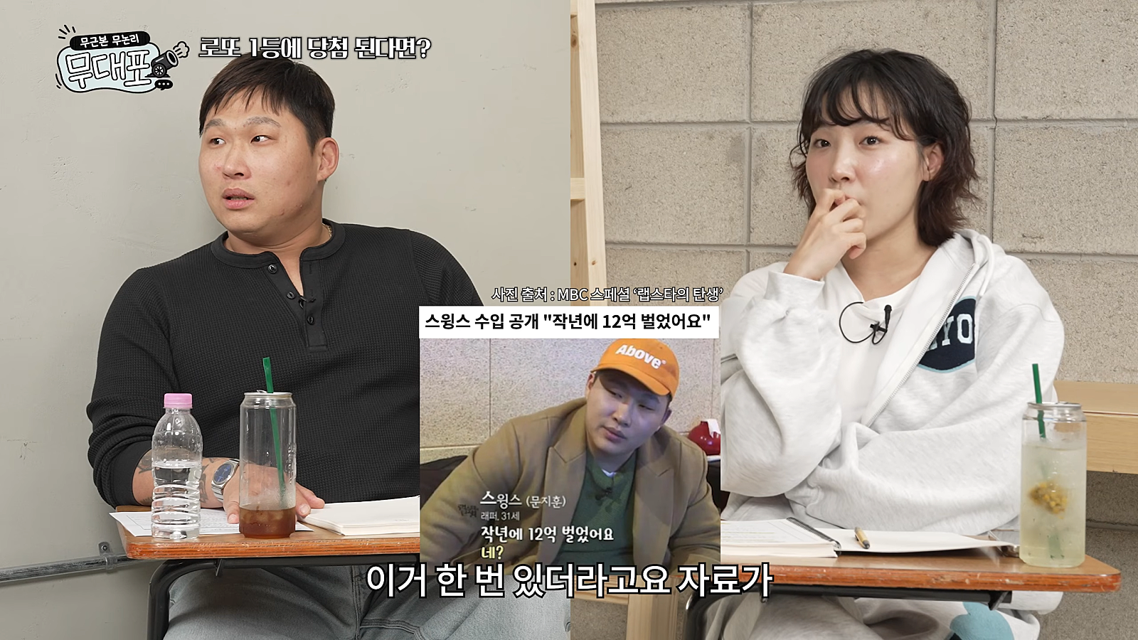 돈 자랑을 후회하는 스윙스.jpg | 인스티즈