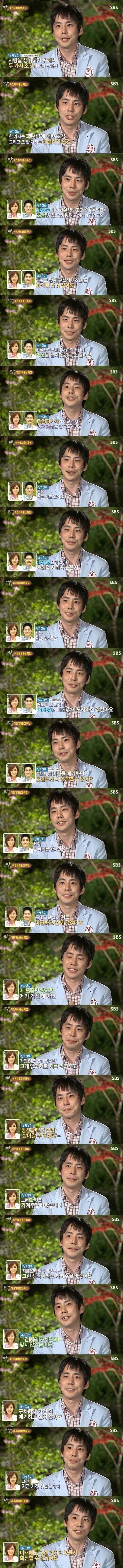 레전드로 남은 짝 남자 3호 인터뷰.jpg | 인스티즈