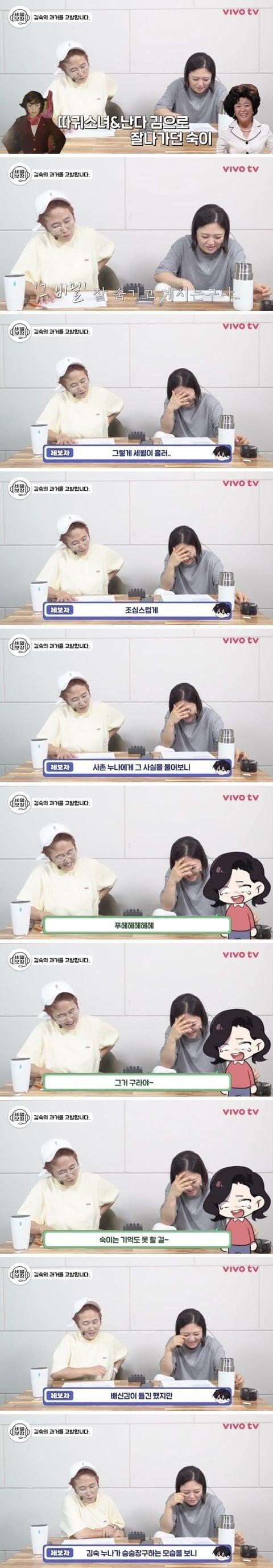 김숙이 트렌스젠더라는 사실을 비밀로 지켜준 고등학생.jpg | 인스티즈