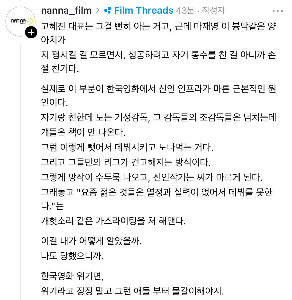드라마 모자무싸 본 어느 영화 업계인의 오싹오싹 후기.jpg | 인스티즈