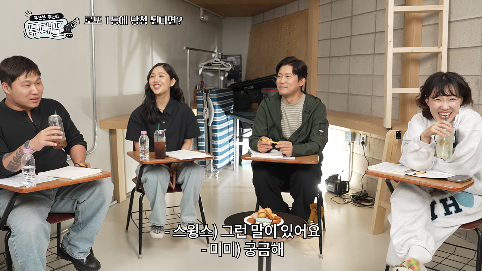 돈 자랑을 후회하는 스윙스.jpg | 인스티즈