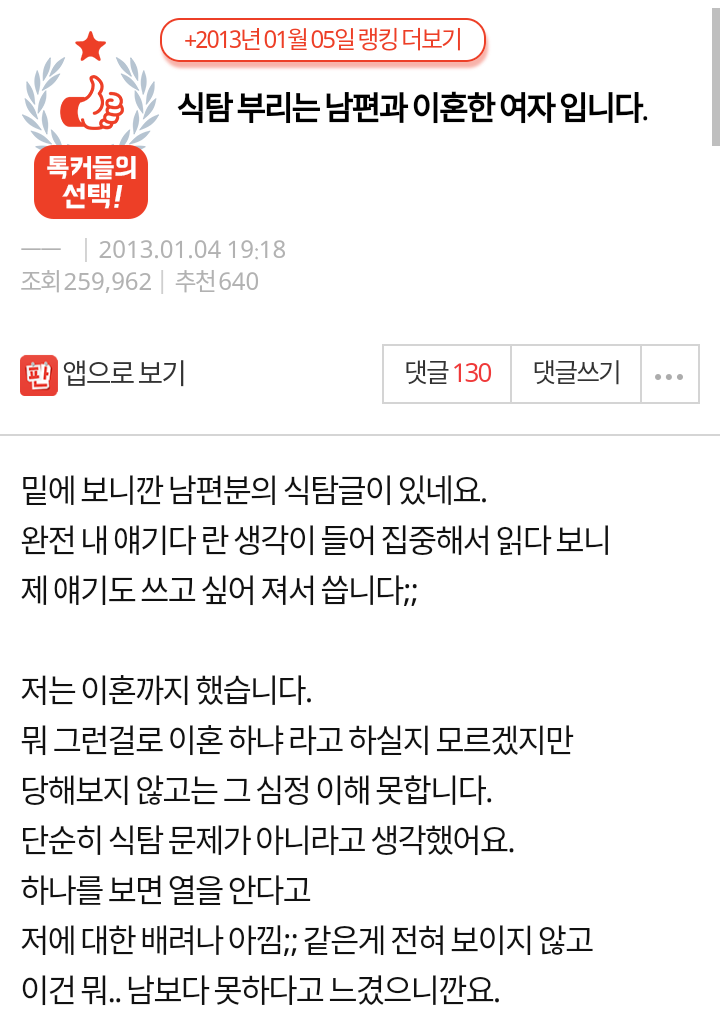 네이트판 식탐글 올타임 레전드....jpg | 인스티즈
