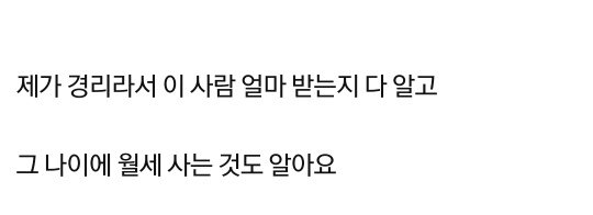 회사 노총각이 대시하길래 도시락 좀 싸오랬더니.pann | 인스티즈