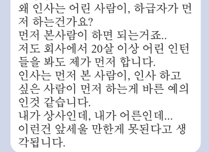 연예인들이 인사 안하는 후배에 대해 얘기할 때 의문점.jpg | 인스티즈