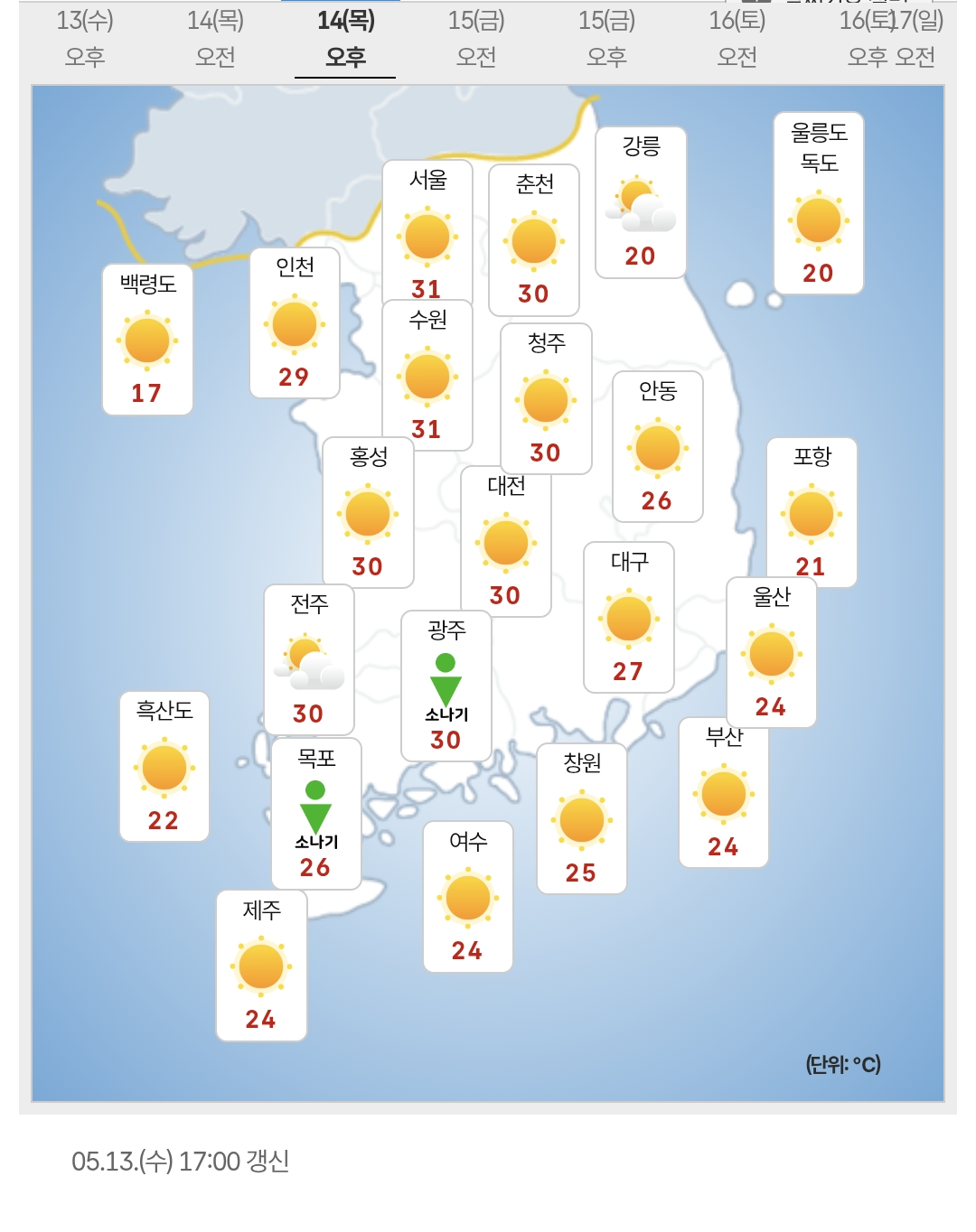 내일 전국 날씨.jpg | 인스티즈