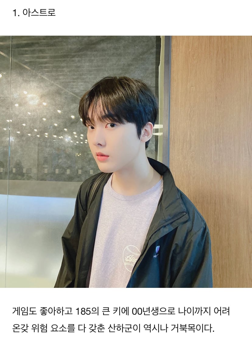 남돌 거북목 이대로 괜찮은가? | 인스티즈