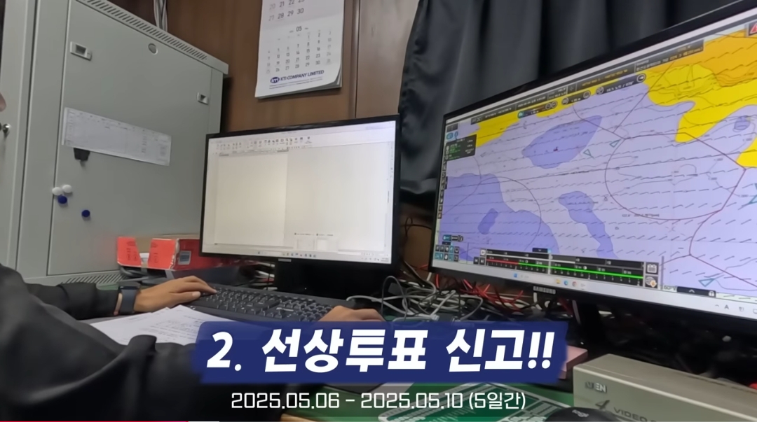 원양어선 타는 사람들은 배에서 대통령 투표를 어떻게 할까? | 인스티즈