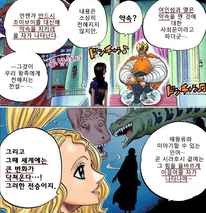 원피스 결말 | 인스티즈