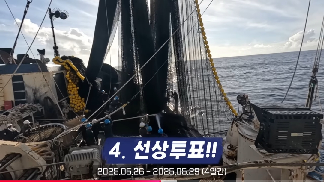 원양어선 타는 사람들은 배에서 대통령 투표를 어떻게 할까? | 인스티즈