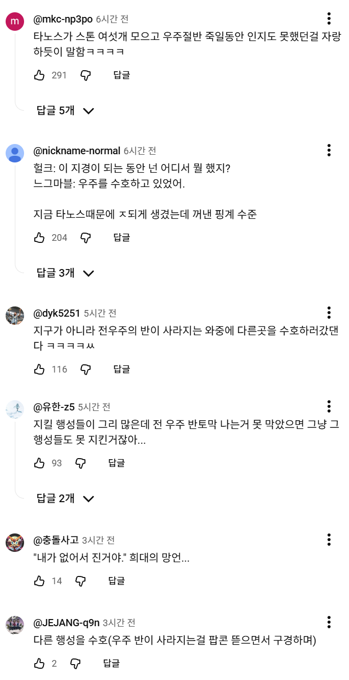 마블팬들이 어이없다는 캡틴 마블 서사.JPG | 인스티즈