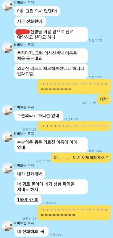 댄스동아리 서울대 의사 사칭카톡 궁금해서 찾아봄 | 인스티즈