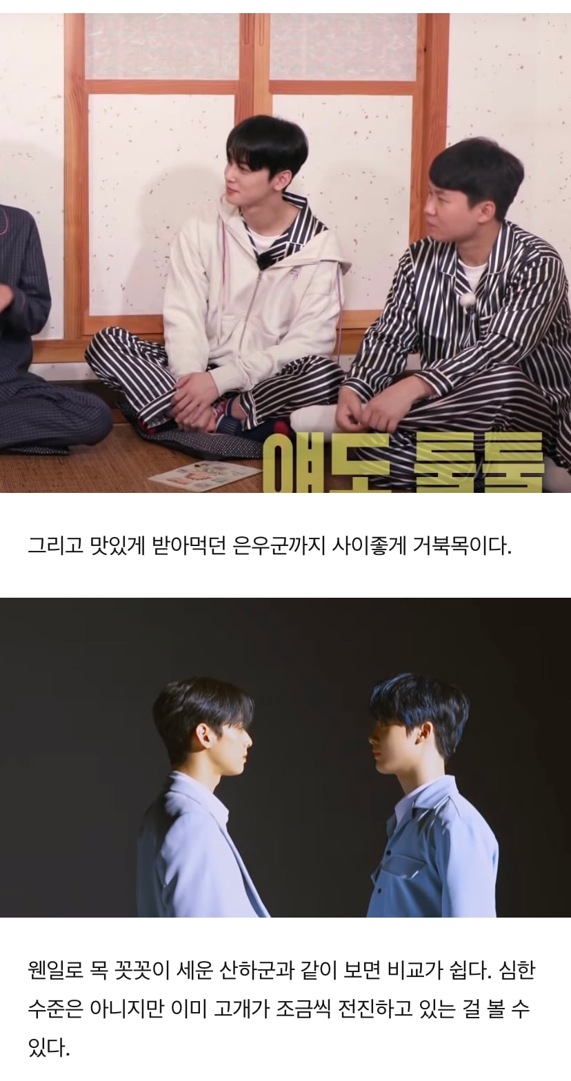 남돌 거북목 이대로 괜찮은가? | 인스티즈
