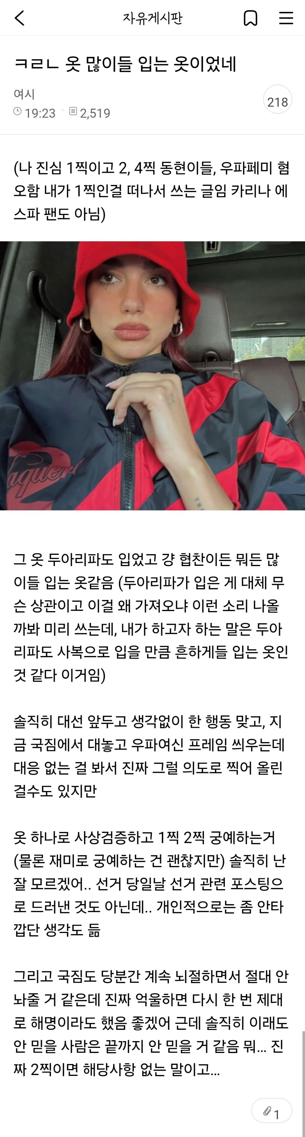 카리나 옷 많이들 입는 옷이었네 (아님. 반전주의) | 인스티즈
