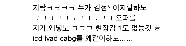 댄스동아리 서울대 의사 사칭카톡 궁금해서 찾아봄 | 인스티즈