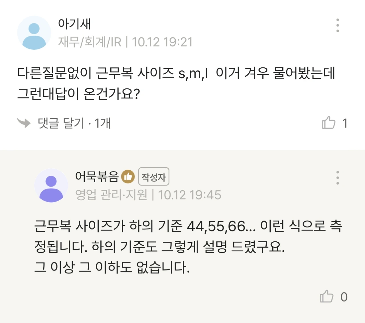 채용 업무 담당자입니다. 살기 싫네요... jpg | 인스티즈