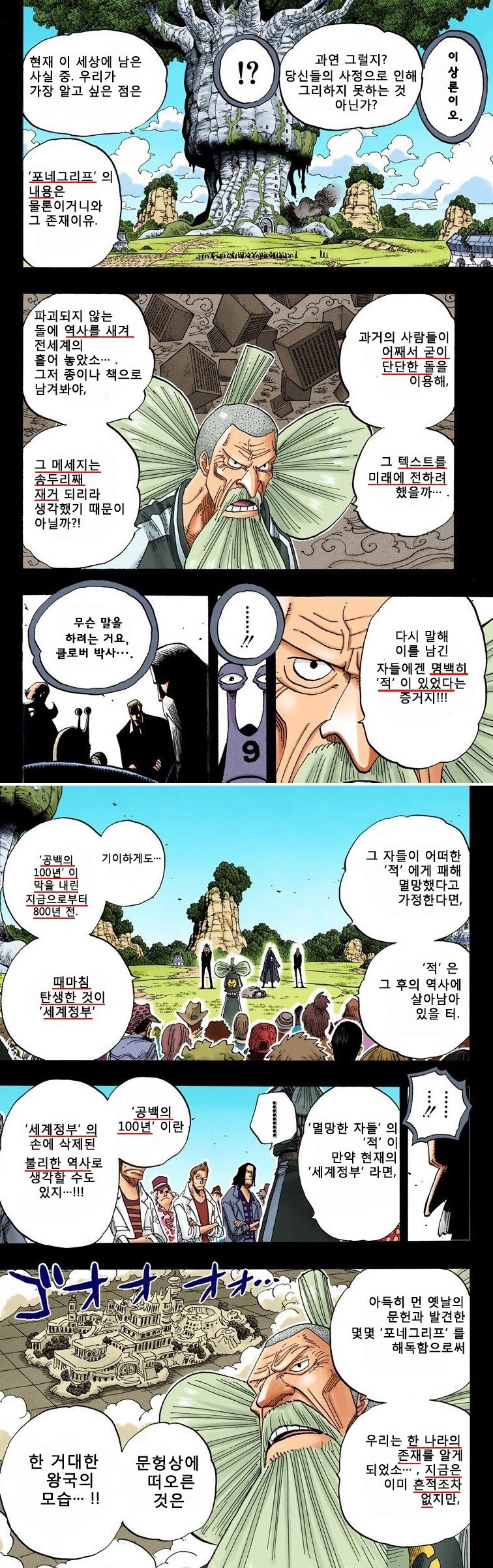원피스 결말 | 인스티즈