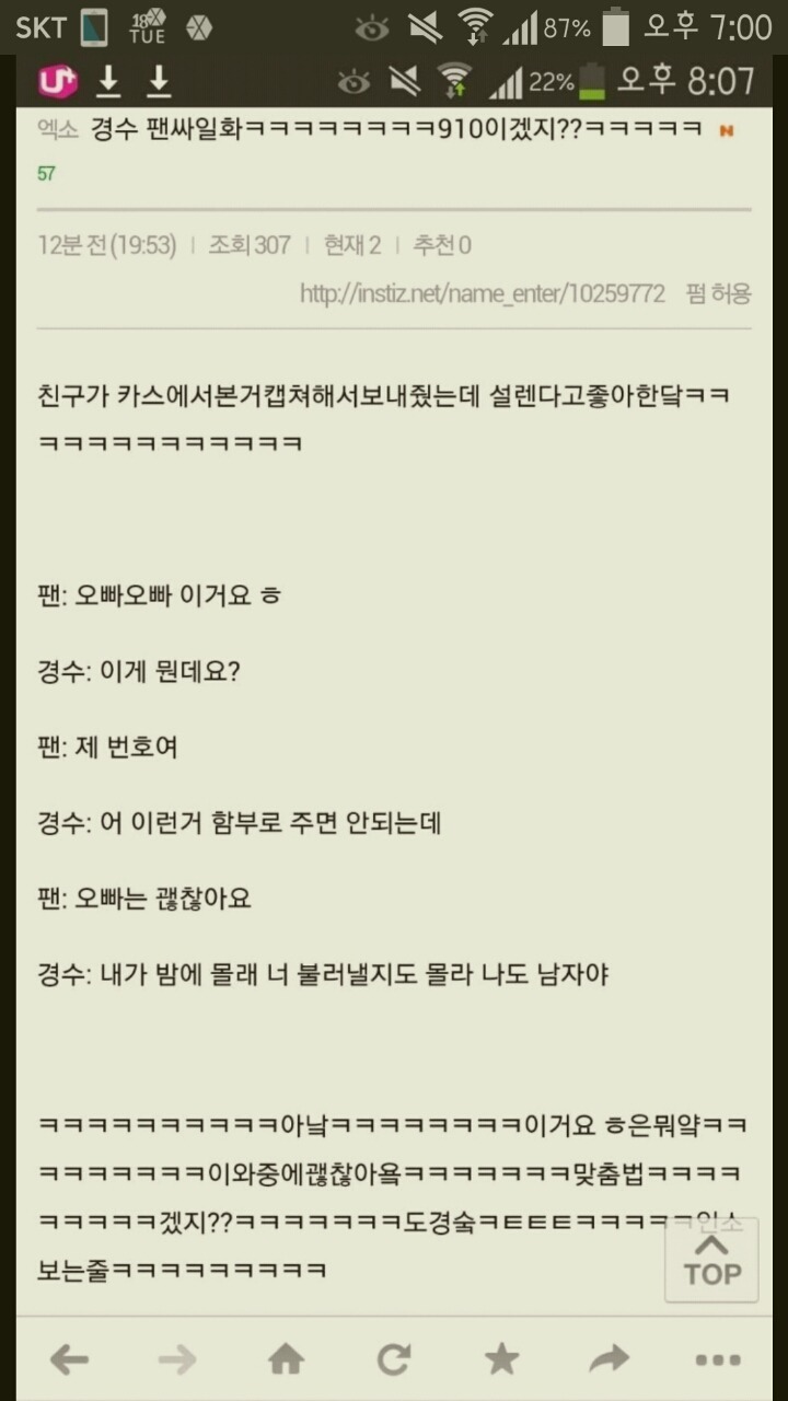 영원히 고통받는 남자 아이돌들 팬싸 후기 (feat.자작) | 인스티즈