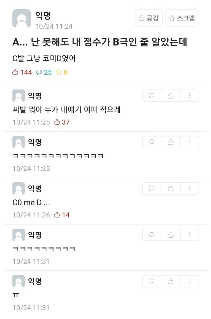에브리타임 레전드 모음 | 인스티즈