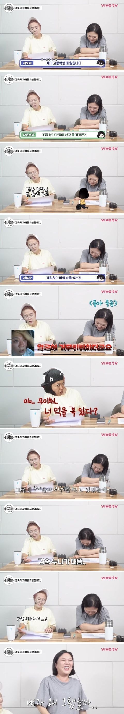 김숙이 트렌스젠더라는 사실을 비밀로 지켜준 고등학생.jpg | 인스티즈