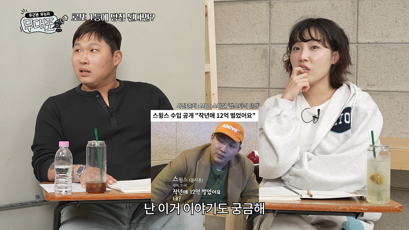 돈 자랑을 후회하는 스윙스.jpg | 인스티즈