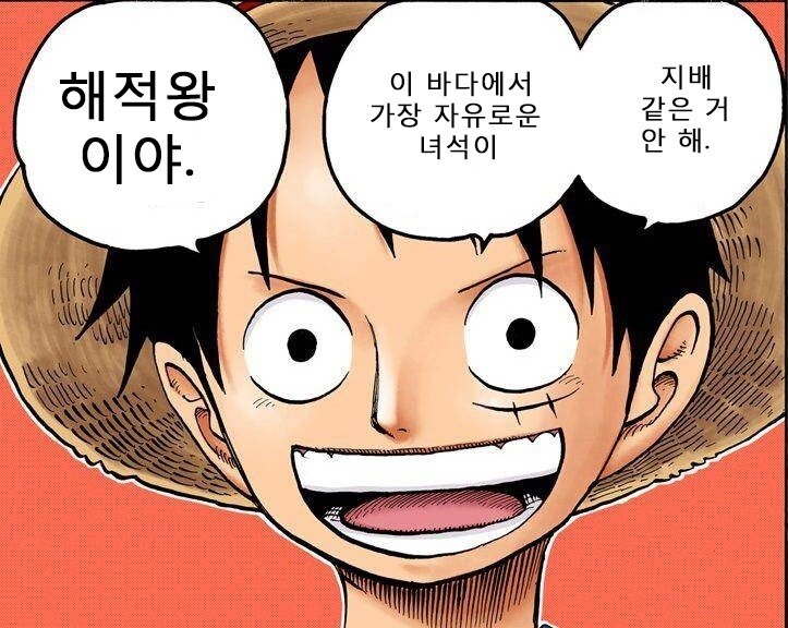 원피스 결말 | 인스티즈