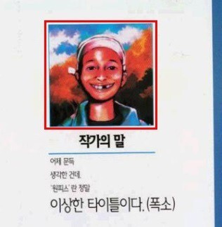 원피스 결말 | 인스티즈