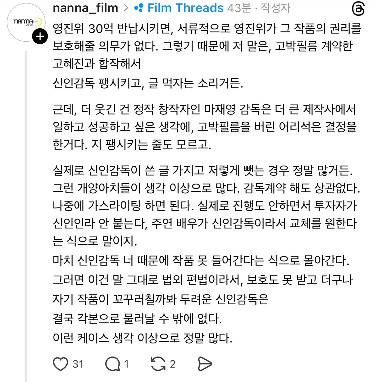 드라마 모자무싸 본 어느 영화 업계인의 오싹오싹 후기.jpg | 인스티즈