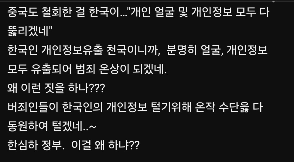 왜 이런걸 자꾸 추진하는 건지?? | 인스티즈