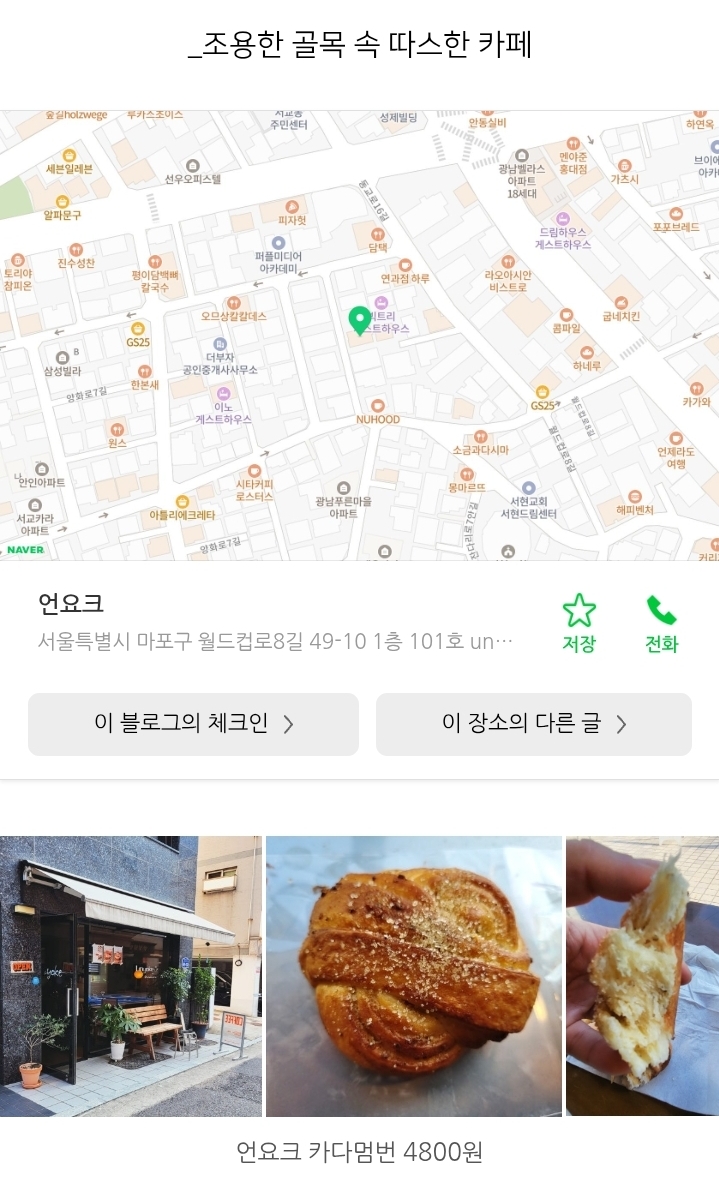 어떠한 광기가 느껴지는 카다멈 집착녀의 카다먼범 로드 | 인스티즈