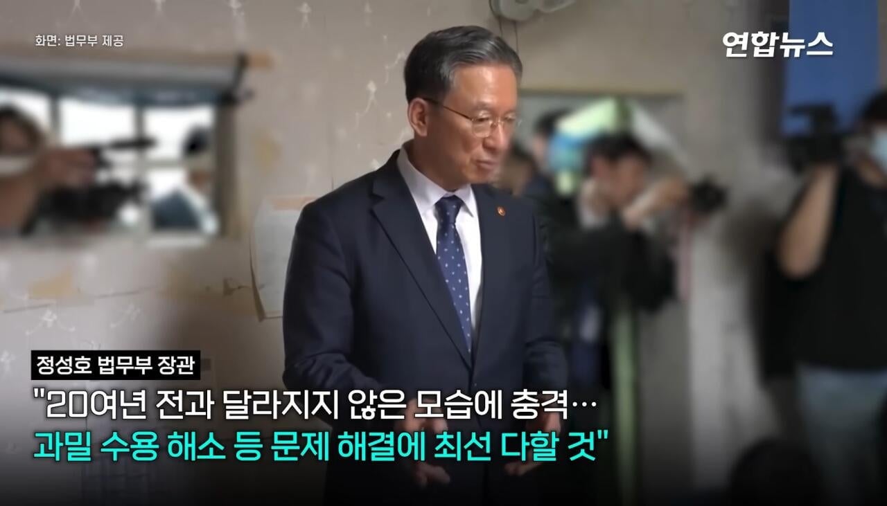 현재 심각하다는 안양교도소 과밀수용 | 인스티즈