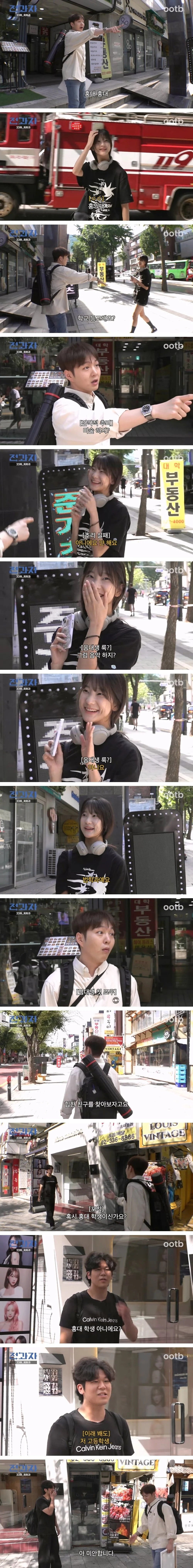어떠한 예측도 불가능한 홍대 거리 | 인스티즈