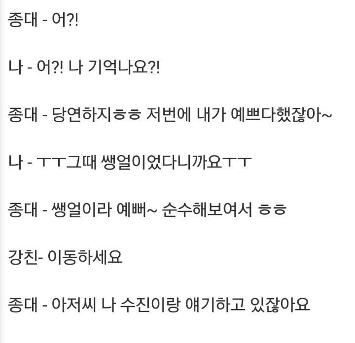 영원히 고통받는 남자 아이돌들 팬싸 후기 (feat.자작) | 인스티즈