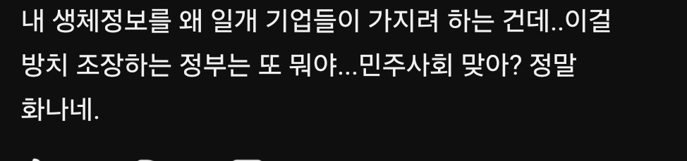 왜 이런걸 자꾸 추진하는 건지?? | 인스티즈