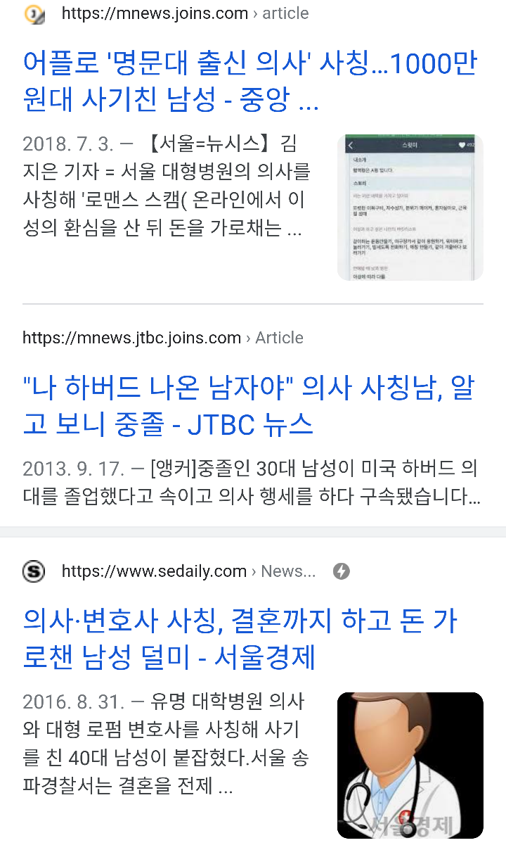 댄스동아리 서울대 의사 사칭카톡 궁금해서 찾아봄 | 인스티즈