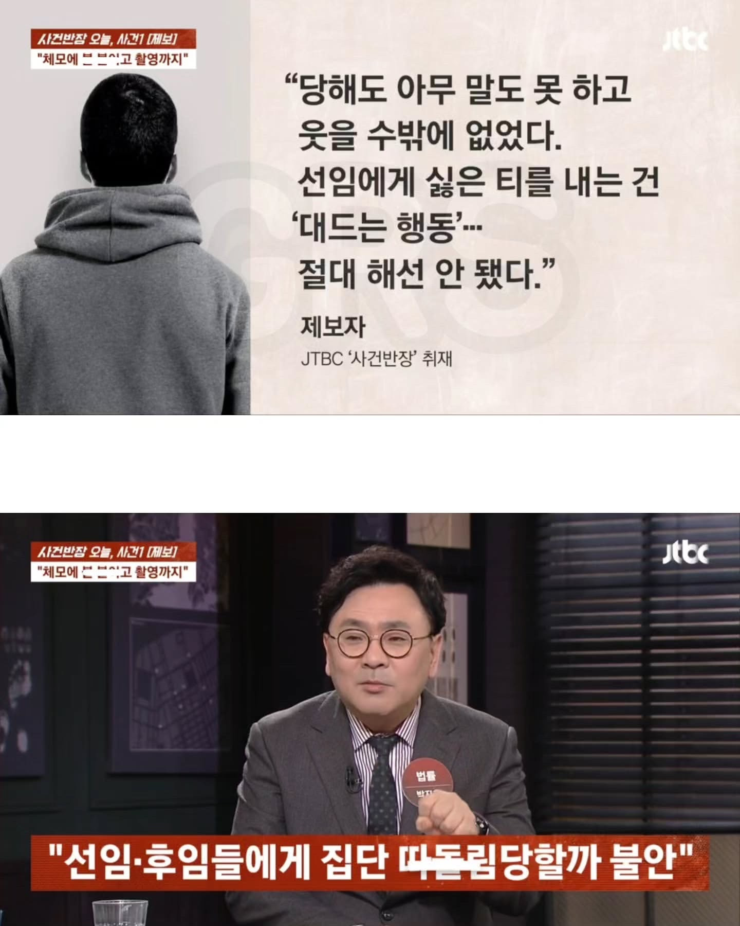두 눈을 의심하게 되는 해병대 사건 | 인스티즈