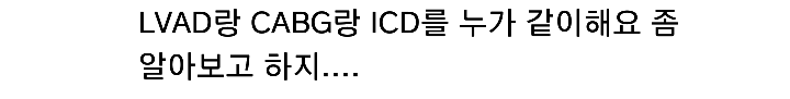 댄스동아리 서울대 의사 사칭카톡 궁금해서 찾아봄 | 인스티즈